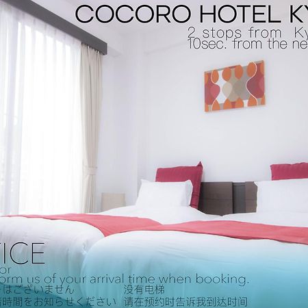 Cocoro Hotel Киото Екстериор снимка